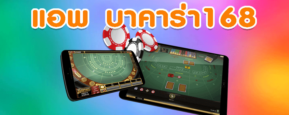 Sexybaccarat application