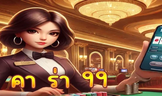 บา คา ร่า 99